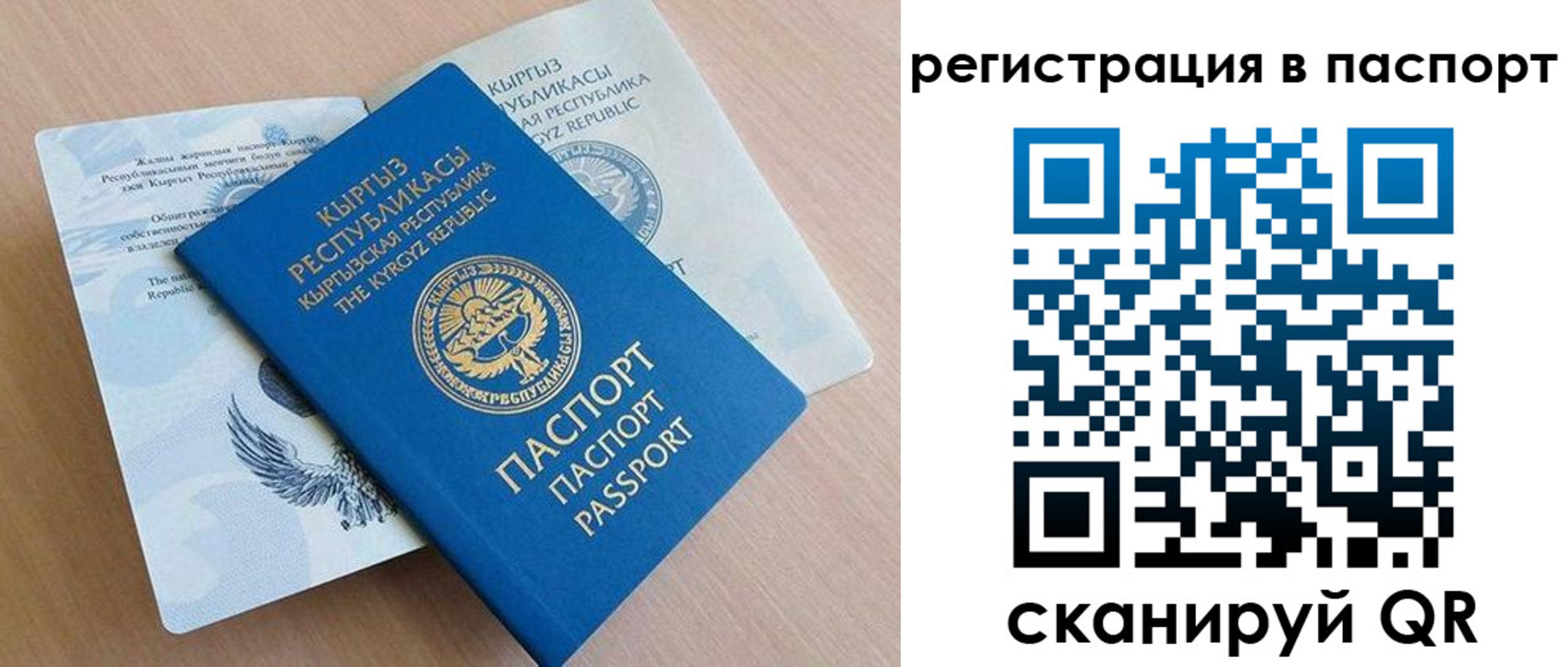прописка законно в Воскресенске