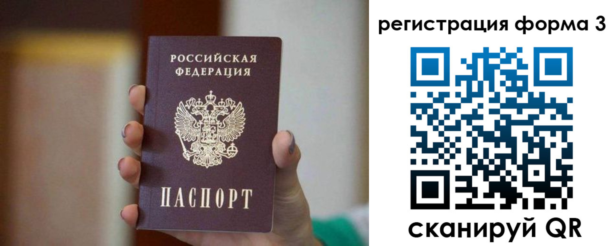 форма 3 в Воскресенске