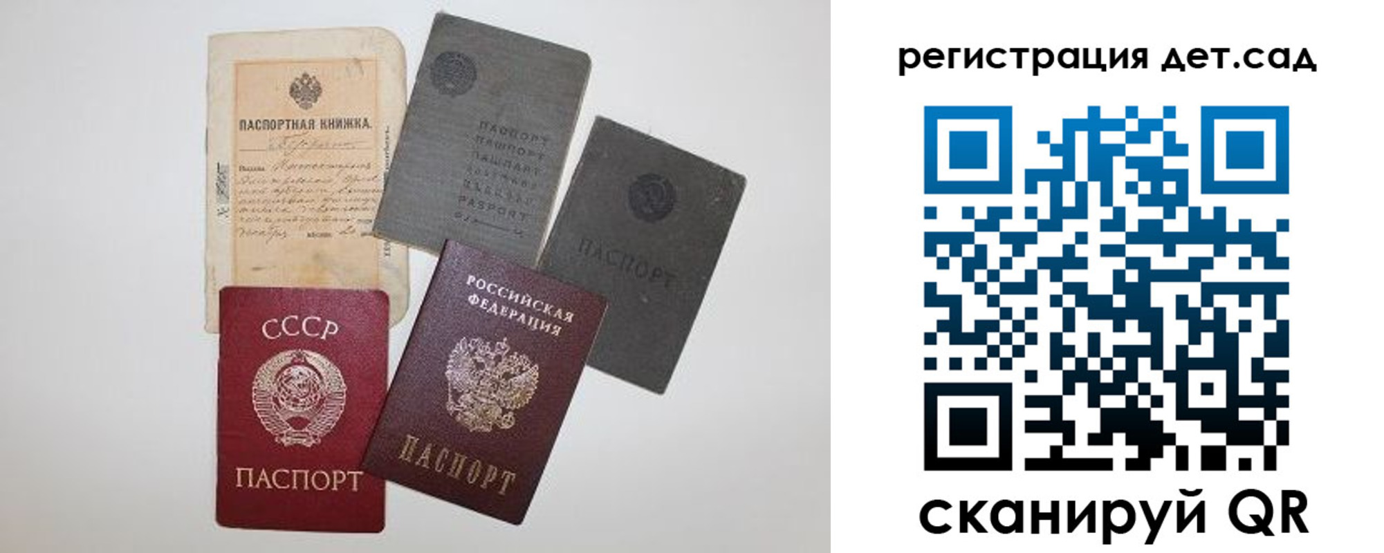 прописка для военкомата в Воскресенске