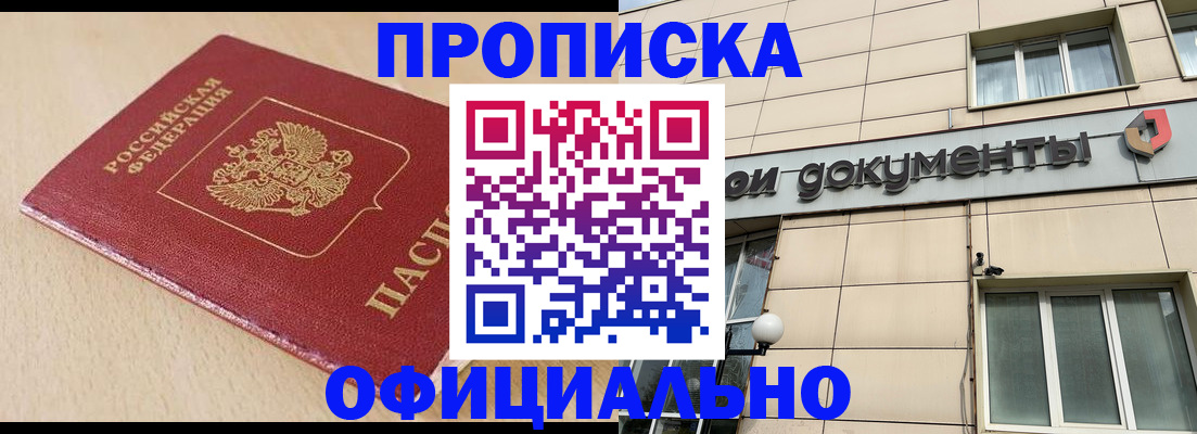 временная регистрация госуслуги в Воскресенске
